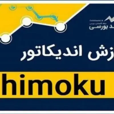 ایچیموکو صفر تا صد کریس بهاری تاتریس زاغیان مستر وی v