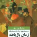 نوروآنالیز