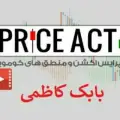 منطق های کوموئی بابک کاظمی