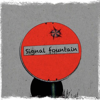 SIGNAL FOUNTAIN FREE