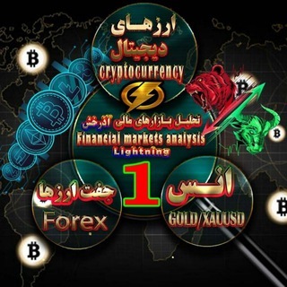 تحلیل بازارهای مالی آذرخش