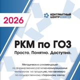 Контрактный Центр️ ГОЗ | ГОСОБОРОНЗАКАЗ️