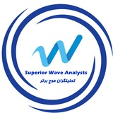 تحلیلگران موج برتر